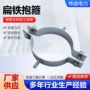 双面卡箍扁铁固定器