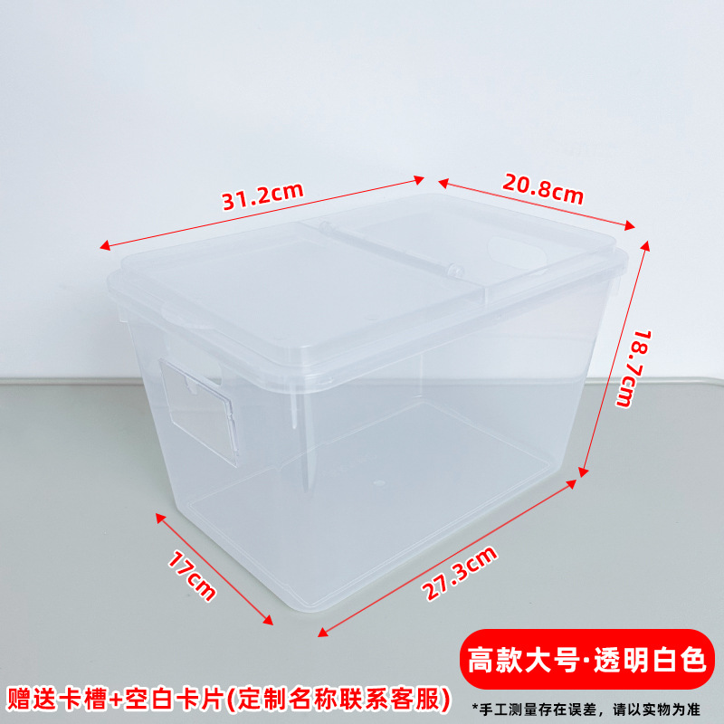 201 tall large size transparent color [with lid + card slot]