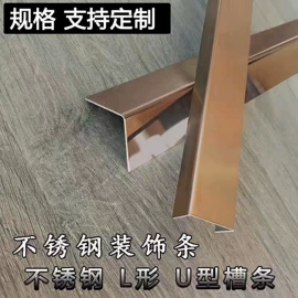 金属建材;屏风、隔断类;其他装饰线板