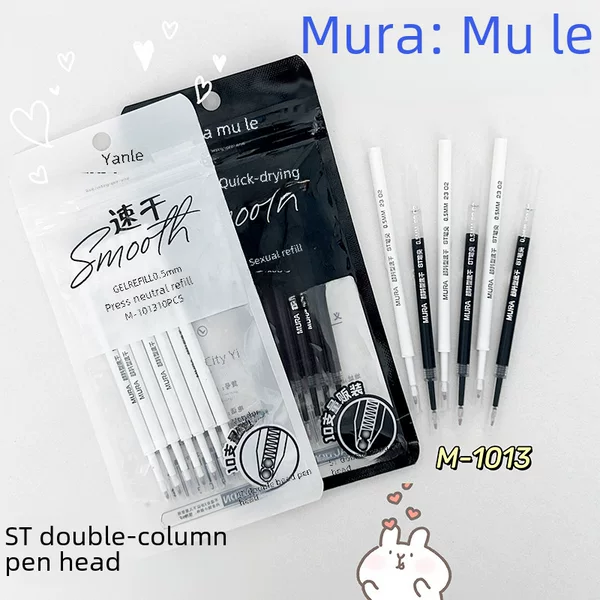 Mule 1013 double bead ST press neutral refill quick-drying ink imported universal refill 0.5 gourd head