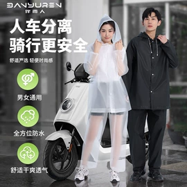 连体雨衣/披;防雨鞋套;挡风衣/被