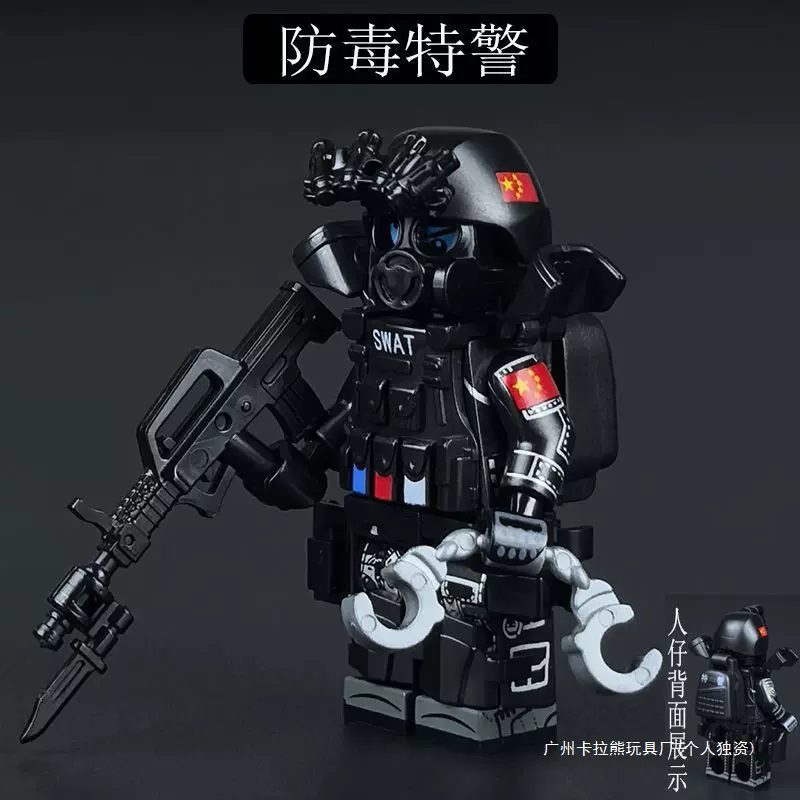 兼容乐高积木人仔防毒特警特种部队拼插人偶模型男生拼装益智玩具