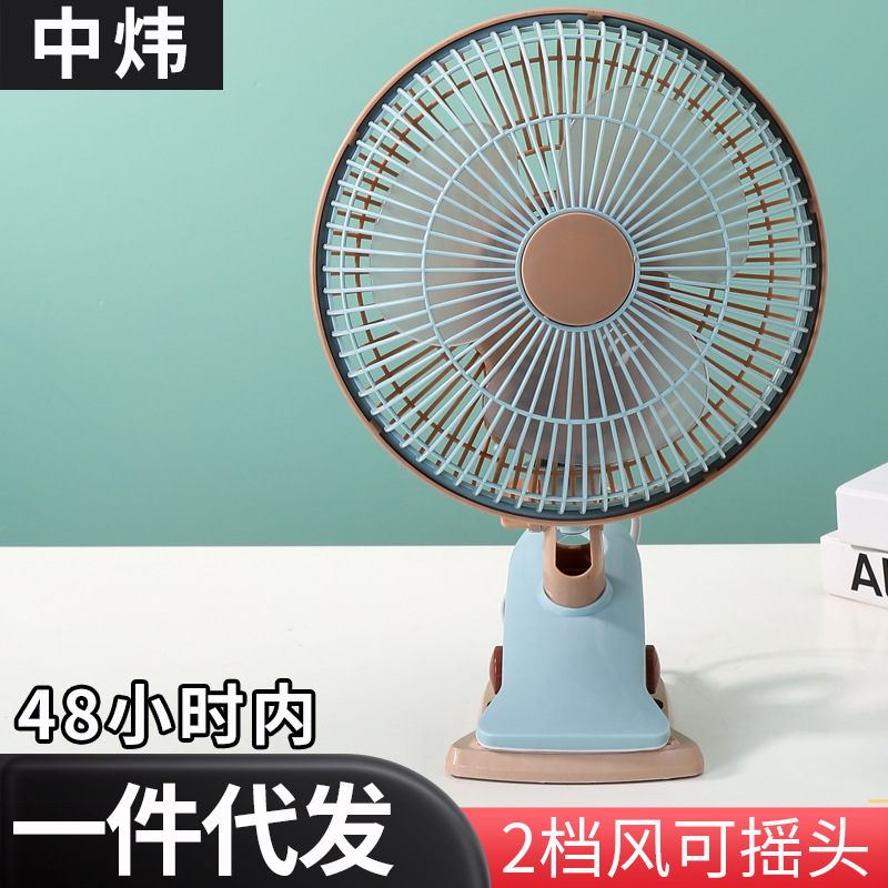 摇头夹扇学生宿舍床头电风扇寝室静音夹扇床上小风扇夹式一件代发