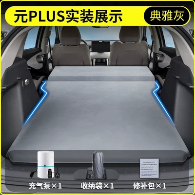 Vehicle-mounted inflatable bed trunk inflatable bed, car bed - yuanpluscar-bedautomatic-inflationcustomized-for-original-vehicle-non-slip-non-collapsible-integrated-headrest-elegant-gray-comes-with-an-air-pump-and-storage-bag