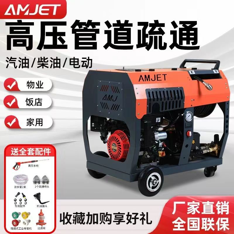 宇江200公斤工业高压水枪清洗机汽油柴油 污水管下水道管道疏通机