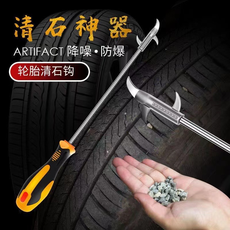 Gancho de limpieza de piedra de neumático multifuncional de acero inoxidable herramienta de eliminación de piedras anti-explosión y reducción de ruido artefacto de limpieza para automóviles