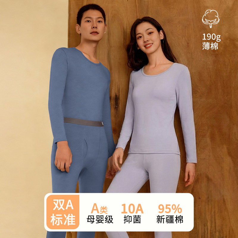 Class a Couple's Pure Cotton Thin Autumn Clothes and Pants Set for Men and Women, Baby Cotton Set, 10A Antibacterial Round Neck Thermal Underwear for Autumn and Winter