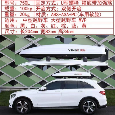 Roof box — with luggage rack included - huiqi-750l-upgraded-box-silent-crossbar-obsidian-black-big-discount