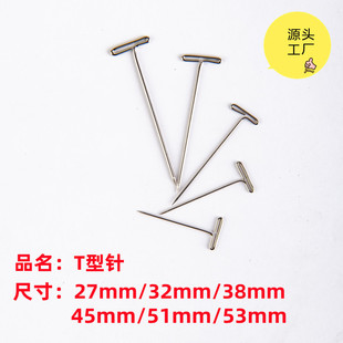 Factory Spot T-Shaped Needle Positioning Needle Wig Fixed Needle Electroplated Pin Steel Needle Hair Extension T-Shaped Needle T-Shaped Needle