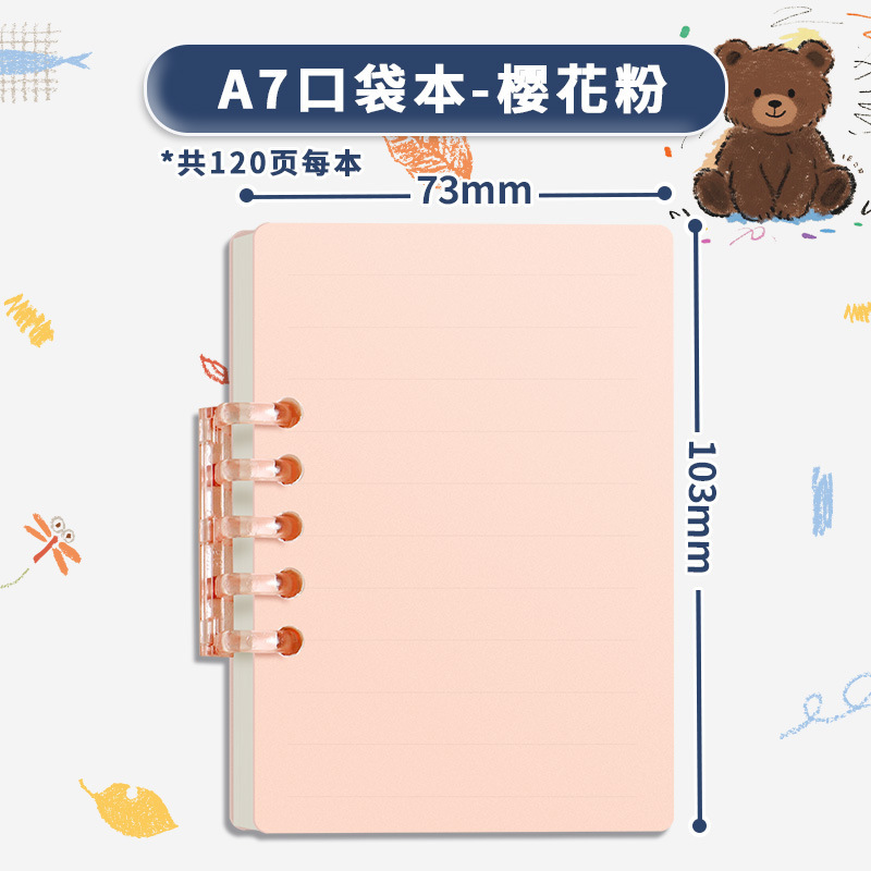 迷你活页随身记便携笔记本本子ins高颜值手账本口袋简约记事本|undefined