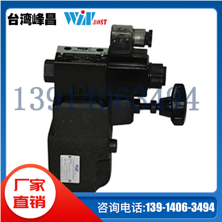 SRV-03G-1 SRV-03G-1/2 SRV-06G-1/2台湾峰昌WINMOST电磁溢流阀