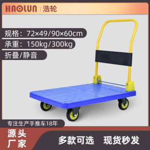 Hao wheel trolley folding tool small car mute plastic thickened truck pull flat car pulley