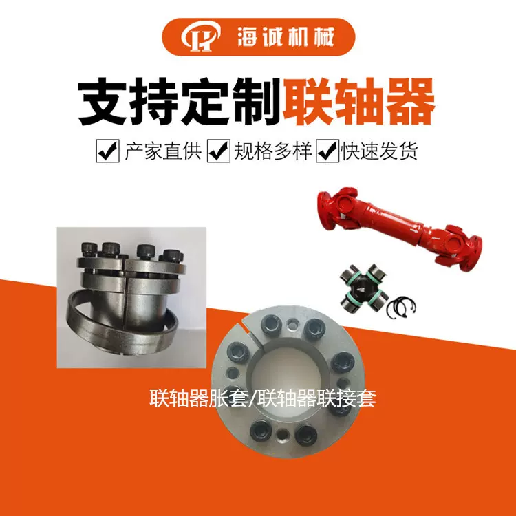 胀紧套Z21/Z5/Z8胀紧连接套免键联轴器胀套标准规格胀套现货