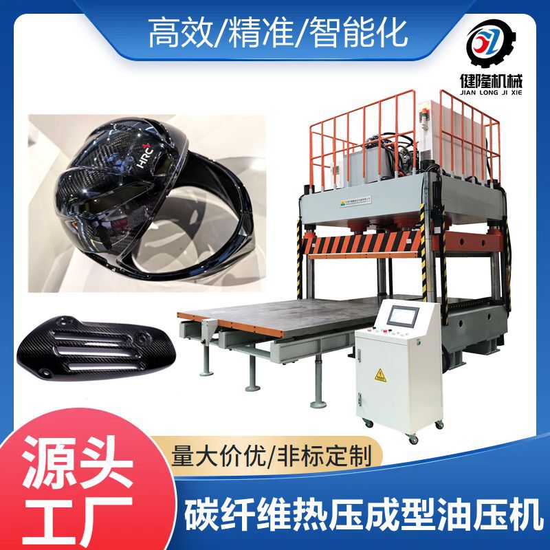 Factory Direct Sales 200 Tons Carbon Fiber/Aerospace Composite Hot Press Servo Hydraulic Hot Press