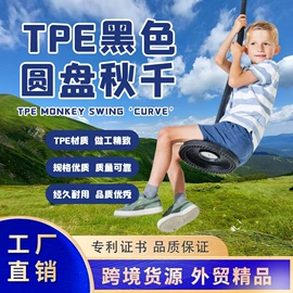 游艺设备;秋千;其他益智玩具