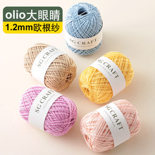 1.2mm�n��olio���۾�ë���W�������ֹ�����diy�hᘰ���ñ�Ӿ��F؛