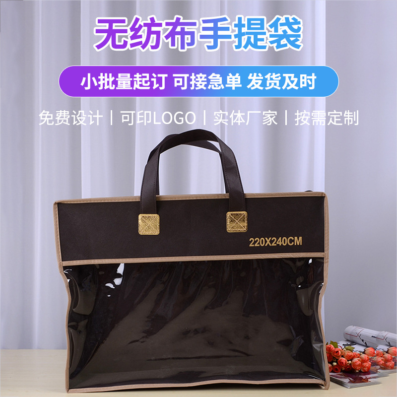 厂家直供无纺布购物礼品袋家纺床上用品手提包装袋批发