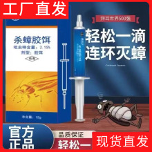 德国拜耳蟑螂药一全窝端拜灭士胶饵室内厨房家用杀虫剂非无毒安全