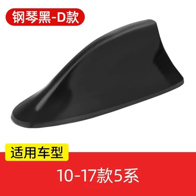 vehicle antenna, Suitable for BMW antenna carbon fiber - type-d-piano-black-shark-fin-antenna-cover
