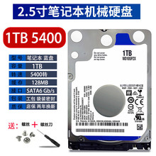 全新原装WD西数 1TB 2TB 5400蓝盘2.5英寸黑盘7200笔记本硬盘