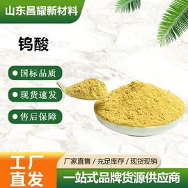 分析试剂;化工中间体;酯