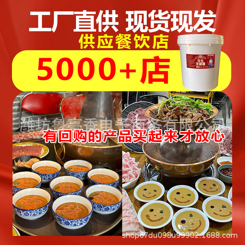 老北京二八醤は商用で40斤のバケツに純粋なピーナッツバターのごまみそを入れた冷たい鍋に麻辣热をつけた|undefined