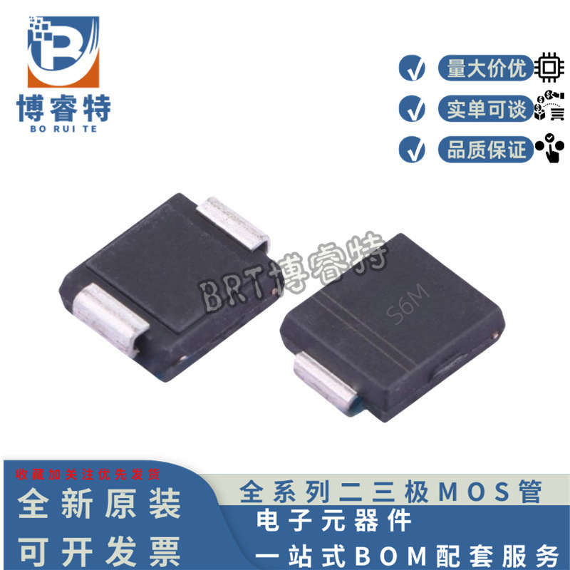 晶导微 S6MC S6M 6A 1000V SMC封装 DO-214AB 贴片通用整流二极管