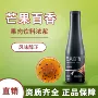 大拇指商用浓缩百香饮料
