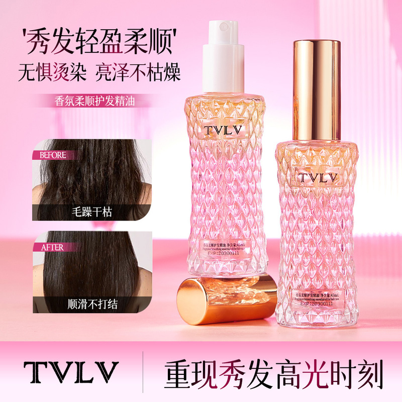 TVLV フレグランス スムース ヘアケア エッセンシャル オイル、光沢があり、乾燥しない、縮れを滑らかにするスプレー、便利で長持ちする香り、古いブランド|undefined