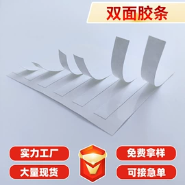 工业产品胶带;不干胶标签;办公用品胶带