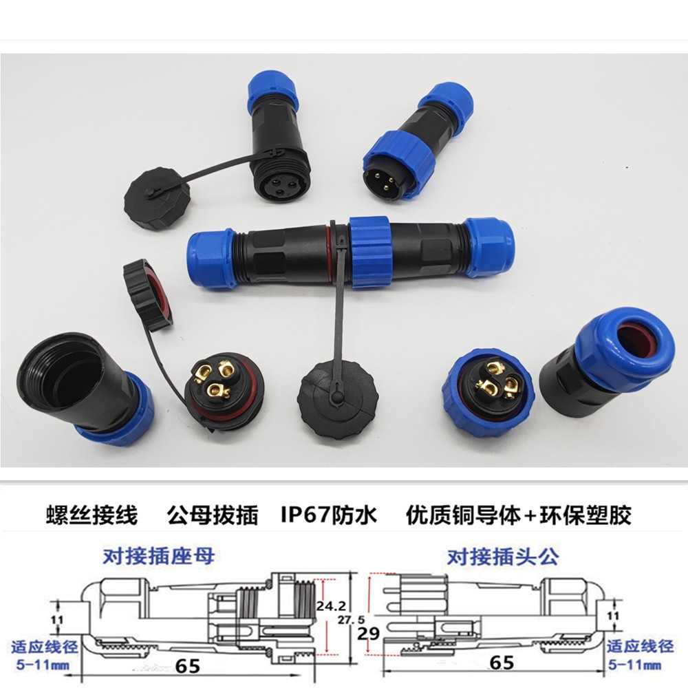 ��������о��˿���߹�ͷĸ���Բ尲װʽIP68��Դ��ˮ��ͷ������