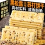 云南独立办公室早餐饼干