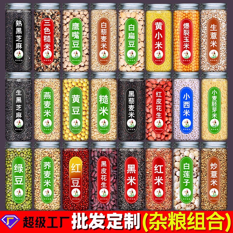 Cereals Canned Breakfast Health Porridge Black Yellow Green Red Bean Corn Black Red Diet Oat Purple Small Brown Rice Coarse Grain