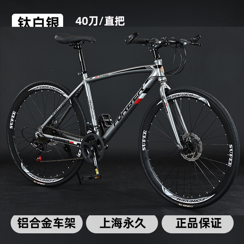 Forever Brand Road Bike Aluminum Alloy Variable Speed Adult Bicycle Disc Brake Off-Road Shock Absorption Bicycle Road Bike