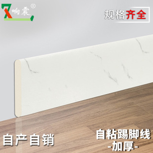 Skirting Line Wallpaper Self-adhesive Waterproof and Moisture-proof Wall Floor Line Decorative Side Frame Strip Wall Stickers Corner Line Waist Line Sticker