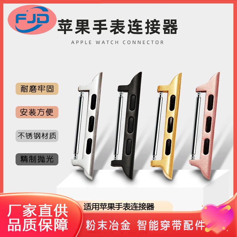 Suitable for Apple Watch Strap Connector iWatch Watch Strap Universal Ear Type Stainless Steel Watch Strap Head Factory Wholesale