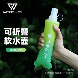 Sports Gradient Soft Water Kettle Ouruofeng Outdoor Portable Folding Water Bag Running Water Cup Marathon Cross-country Water Bottle