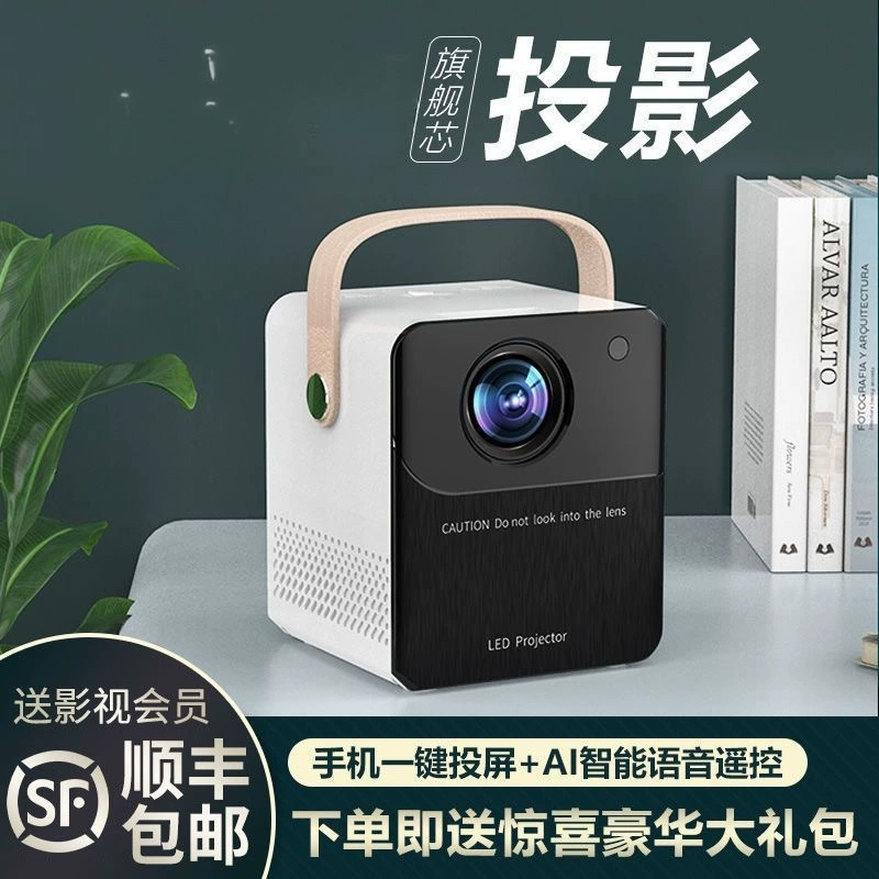 Projector for bedroom for students, small mobile phone, new collection