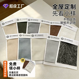 布艺窗帘;布艺窗纱;成品窗帘