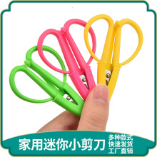 批发迷你小剪刀便携剪线头刺绣剪学生手工剪带安全帽剪袖珍咪咪剪