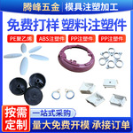 异形件注塑加工医用手柄配件塑料多规格多款式加工注塑零件配件