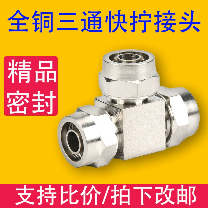 Полностью медное быстросъемное прямоугольное соединение PV 4/6/8/10/12/14/16 M5 пневматическая Резьбовая проволочная Стыковая воздушная труба