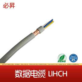 CE认证 护套线 LIHCH  数据传输线 屏蔽柔性信号线
