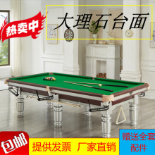 国际标准中式台球桌家用乒乓二合一俱乐部大理石台面专用台亚马逊