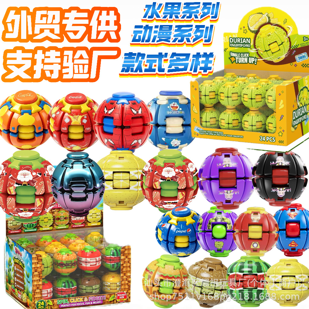 亚马逊跨境爆款按压陀螺解压球指尖玩具儿童益智减压便携解压外贸