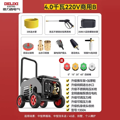 Portable car washer: Cleaning Machine Household Garden Water - 4kw-super-four-stage-motor-upgrade-package-b-with-20m-steel-wire-pipe
