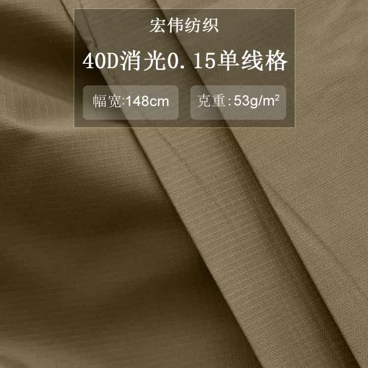 工厂供应 40D0.15消光长丝0.15尼龙格 羽绒服面料格型立体