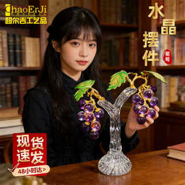 现货爆款水晶葡萄摆件葫芦招财福禄平安乔迁开业礼品水晶葡萄摆件