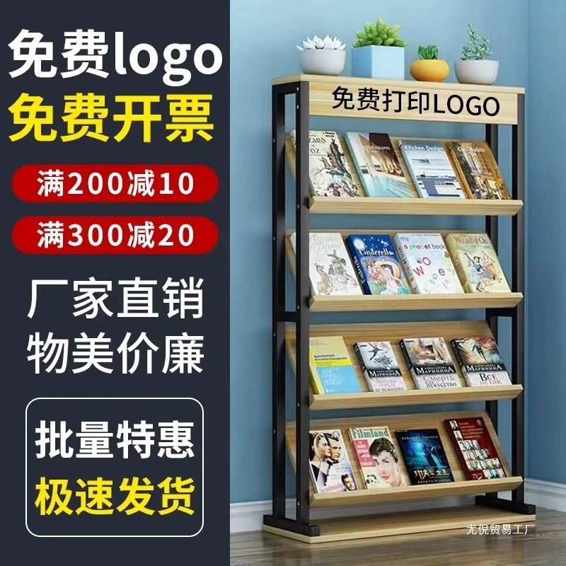 Оптовая продажа, железная стойка для газет, стойка для журналов, напольная многослойная стойка для хранения, информационная стойка для брошюр, выставка книг и газет