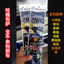 日本HAYABUSA哈雅布萨黄鱼串钩黄鸡钓组真鲷仕挂章跳勒鱼南极虾钩